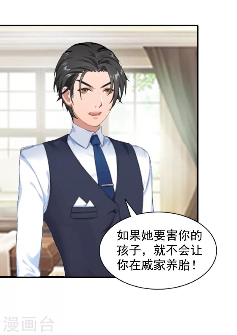 第6话 我没你这样的女儿！-第6话