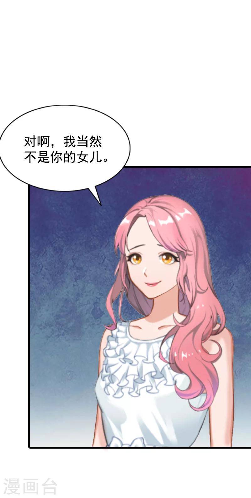 第6话 我没你这样的女儿！-第6话