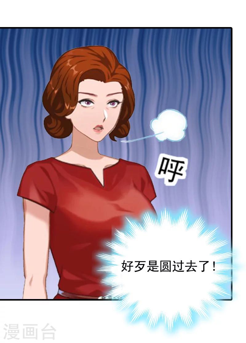 第6话 我没你这样的女儿！-第6话