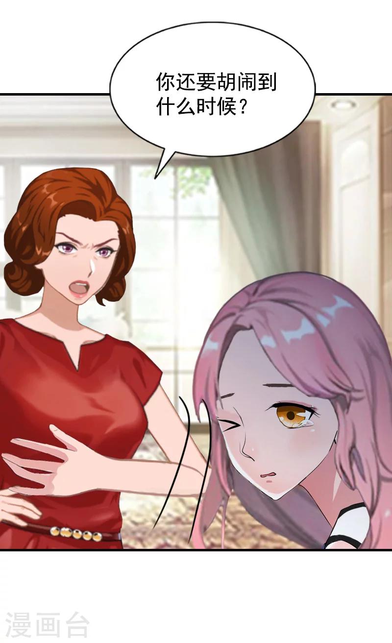 第6话 我没你这样的女儿！-第6话