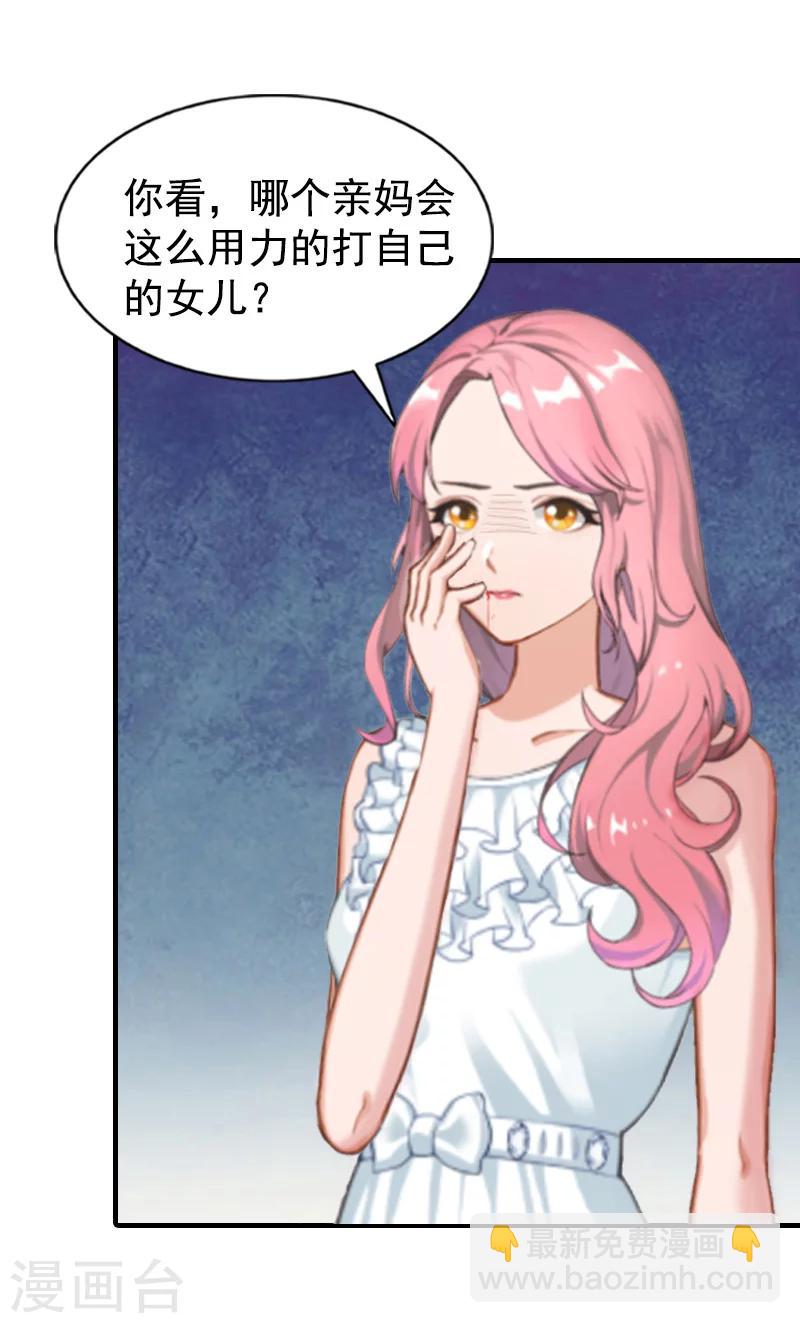 第6话 我没你这样的女儿！-第6话
