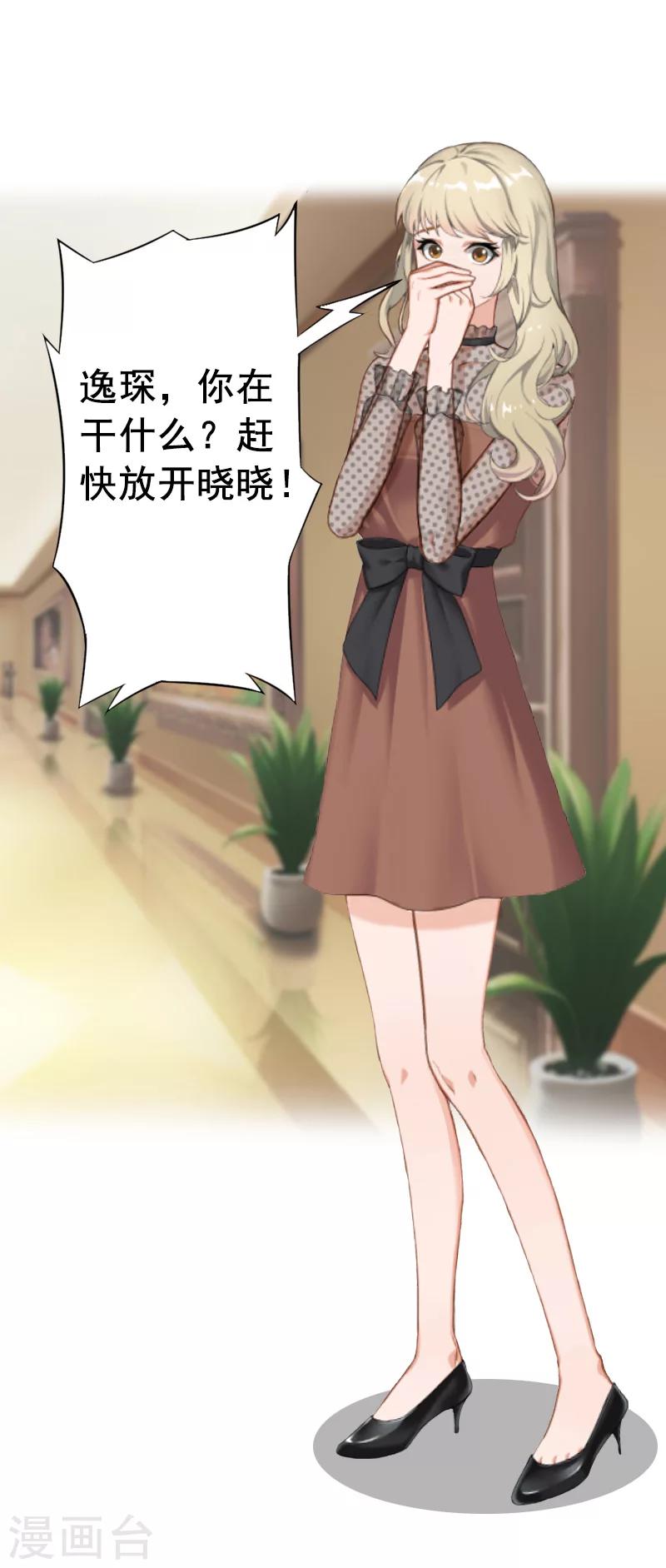 第8话 照片(1/2)-第8话