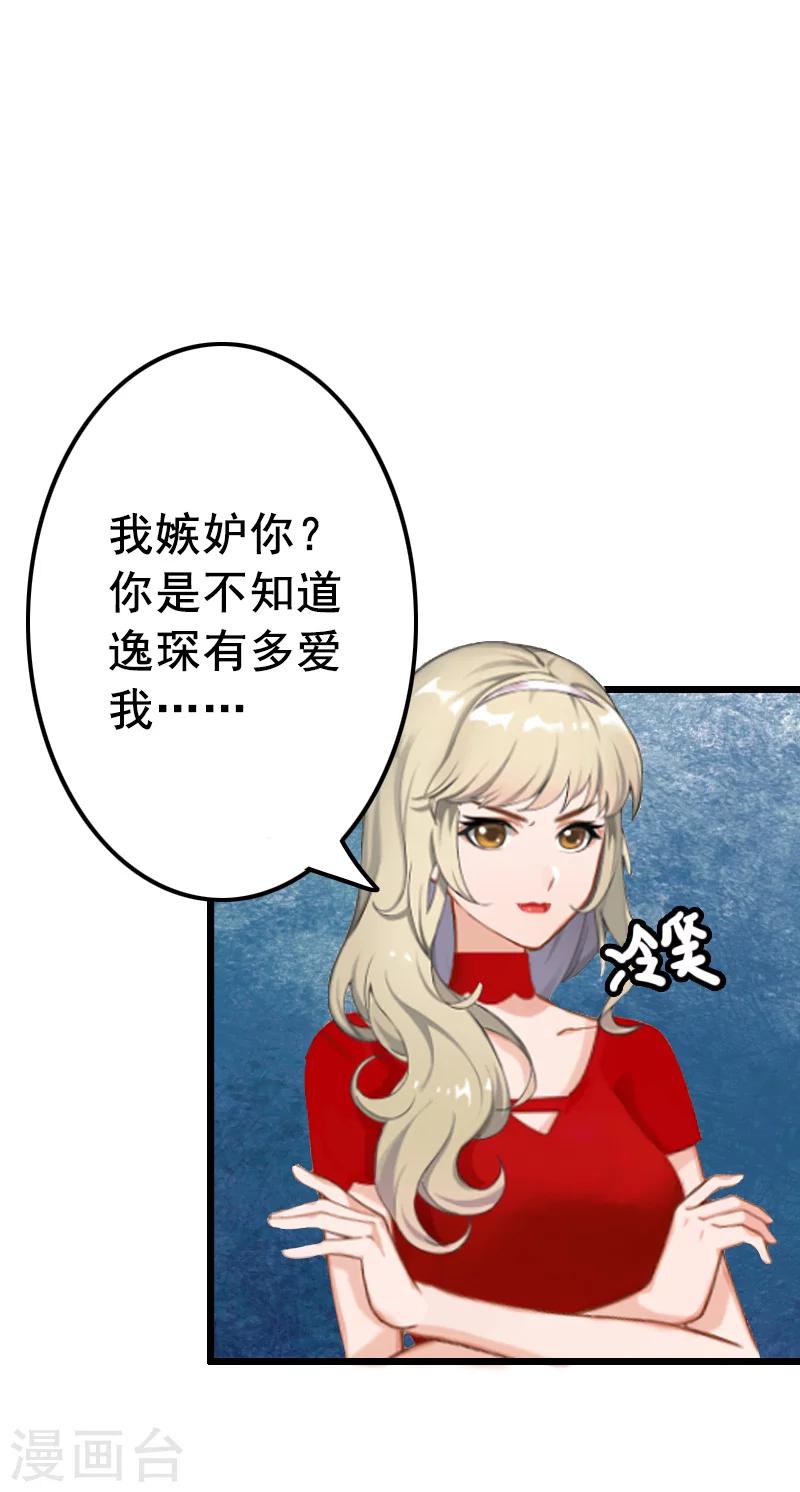 第10话 想要？求我啊！-第10话