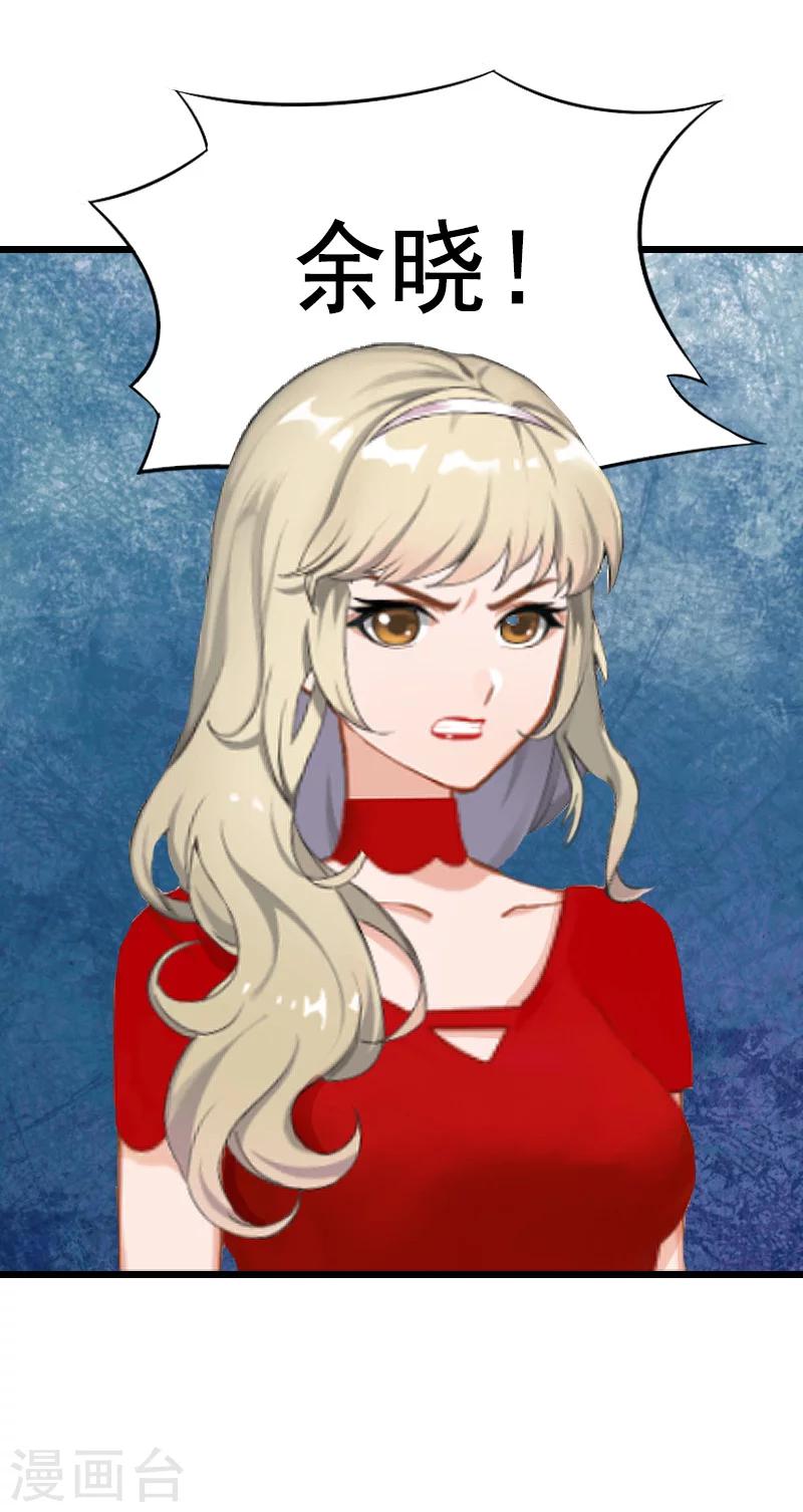 第10话 想要？求我啊！-第10话