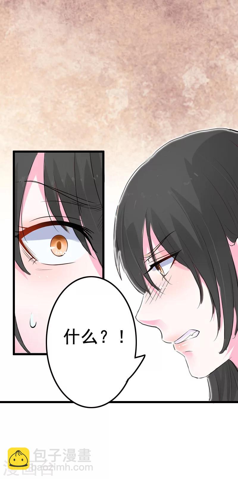 第10话 想要？求我啊！-第10话