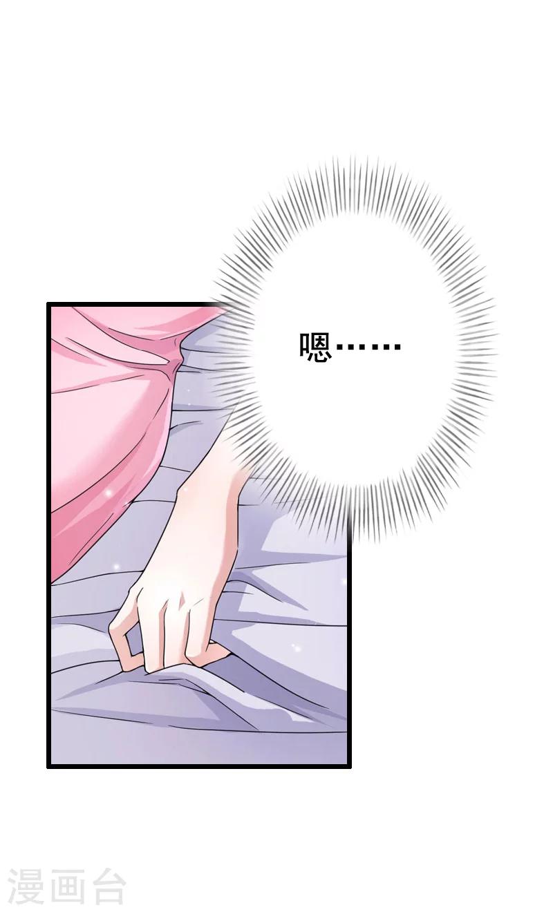 第10话 想要？求我啊！-第10话