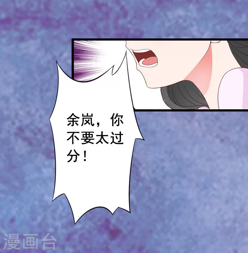 第10话 想要？求我啊！-第10话