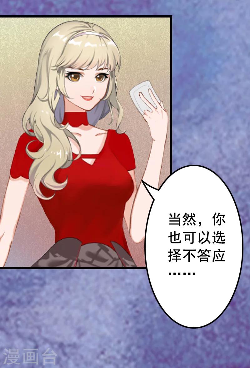 第10话 想要？求我啊！-第10话