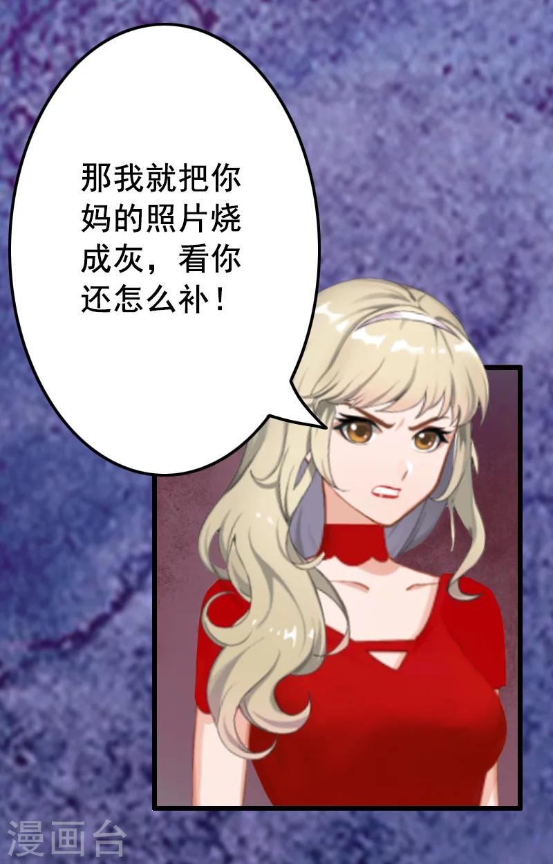 第10话 想要？求我啊！-第10话