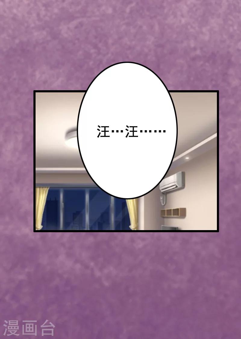 第10话 想要？求我啊！-第10话