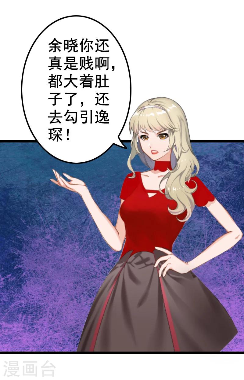 第10话 想要？求我啊！-第10话