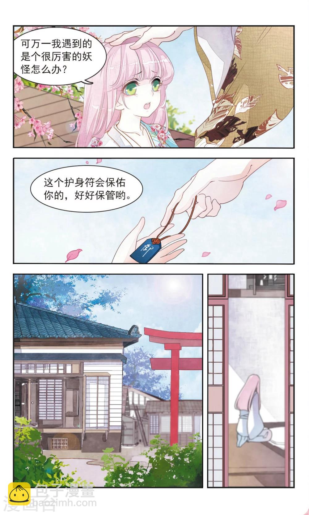 第1话1 拜访神社的少年-第2话