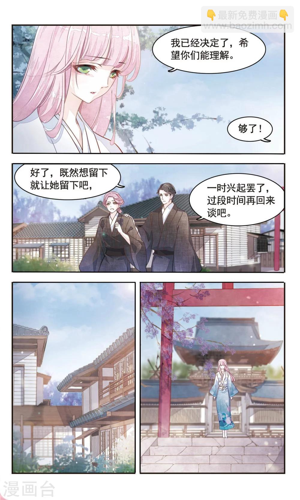 第1话1 拜访神社的少年-第2话