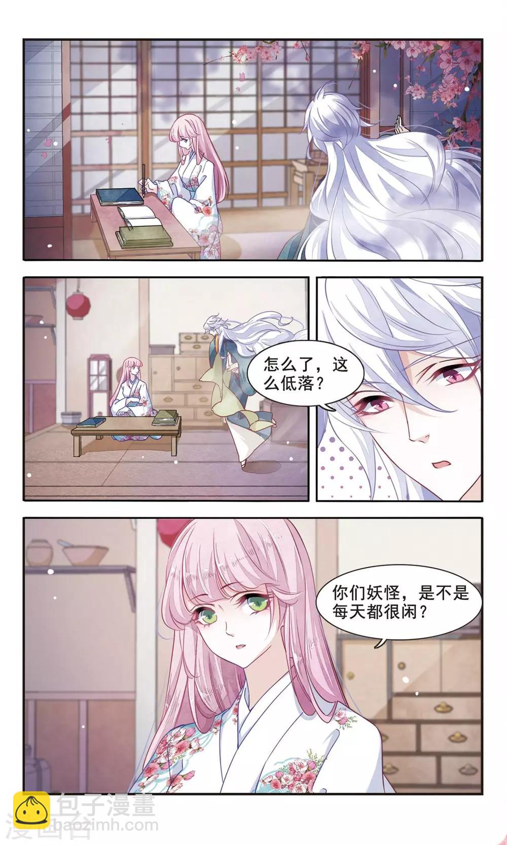 第4话2 妖怪其实都很闲-第12话