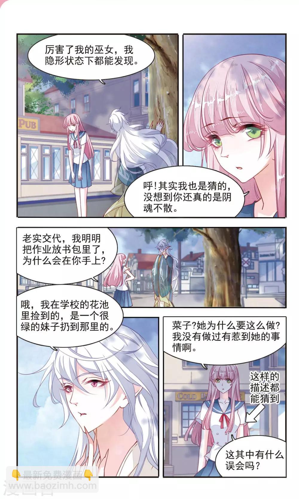 第5话1 妖怪还真是随性-第14话