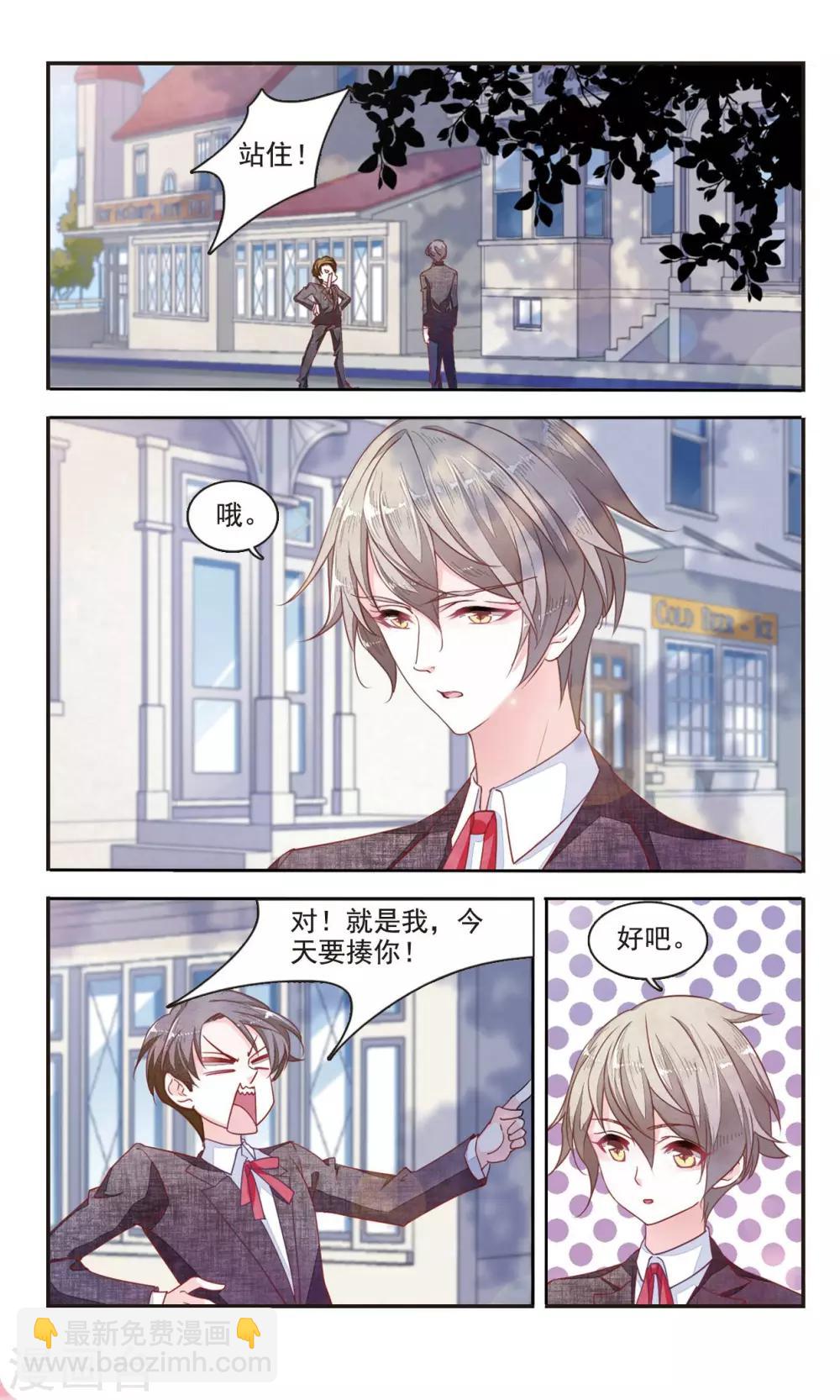 第5话1 妖怪还真是随性-第14话