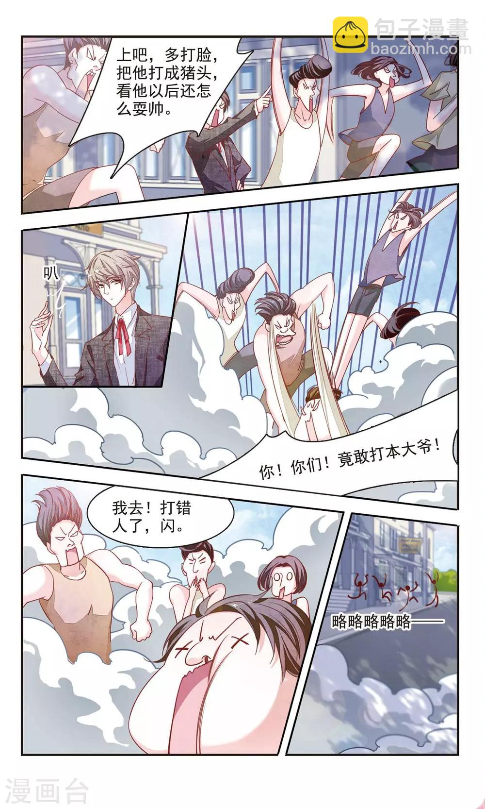 第5话1 妖怪还真是随性-第14话