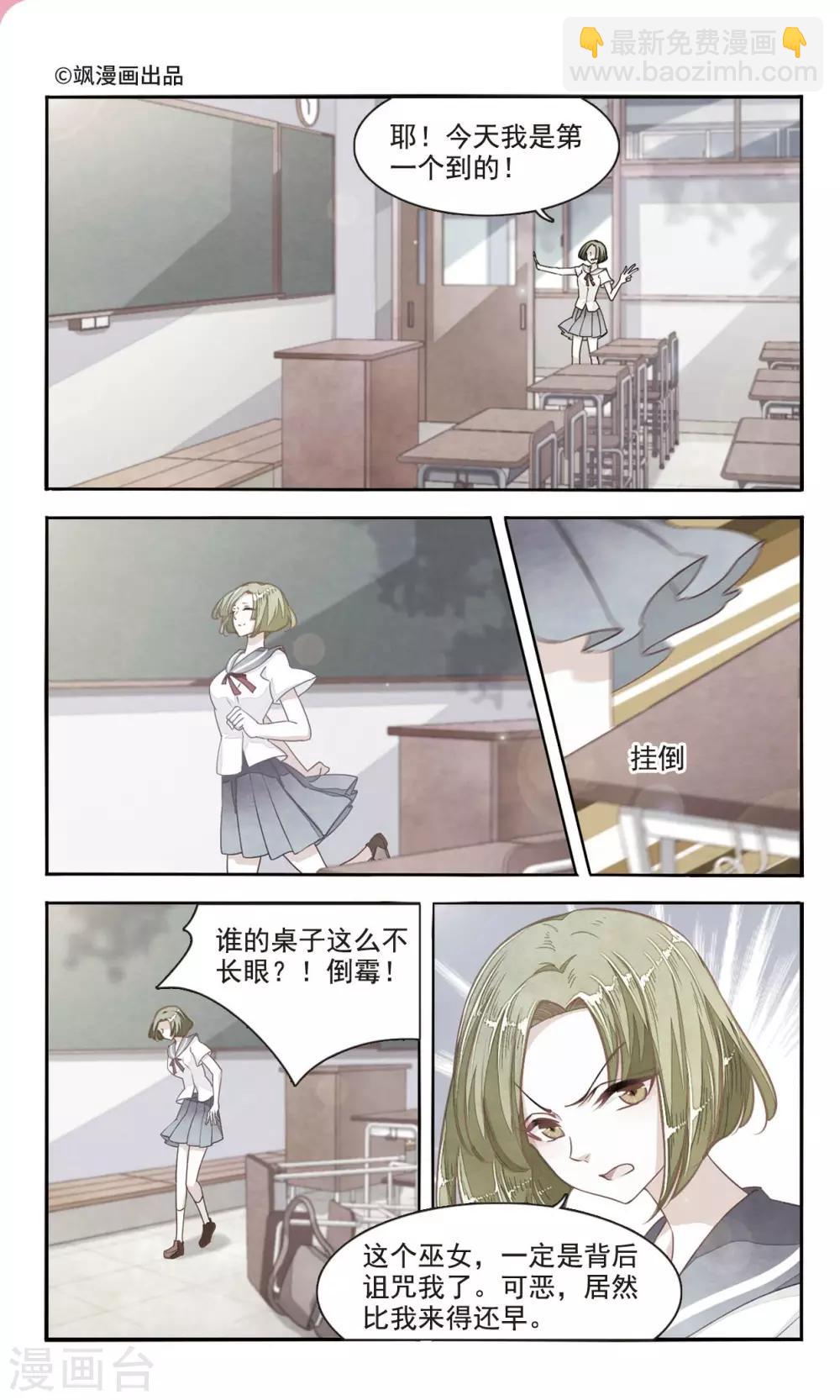 第5话1 妖怪还真是随性-第14话