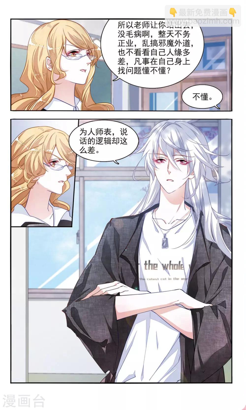 第5话1 妖怪还真是随性-第14话