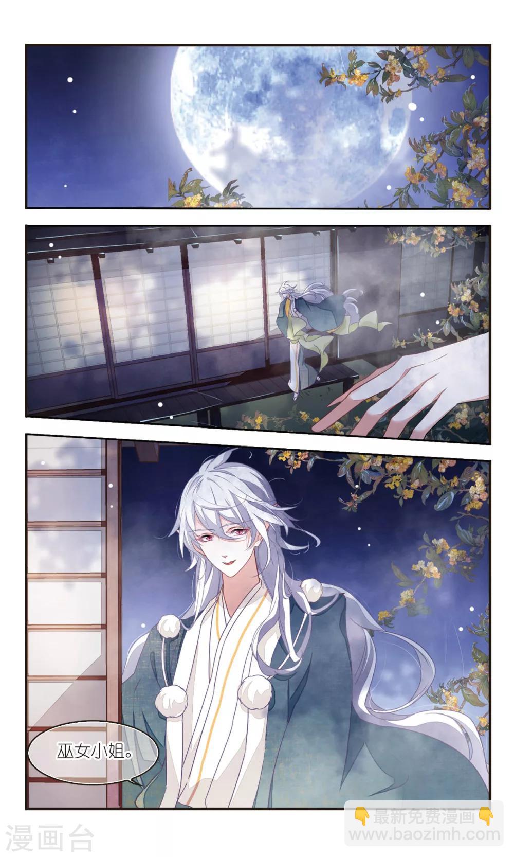 第7话1 都在脑补什么-第18话