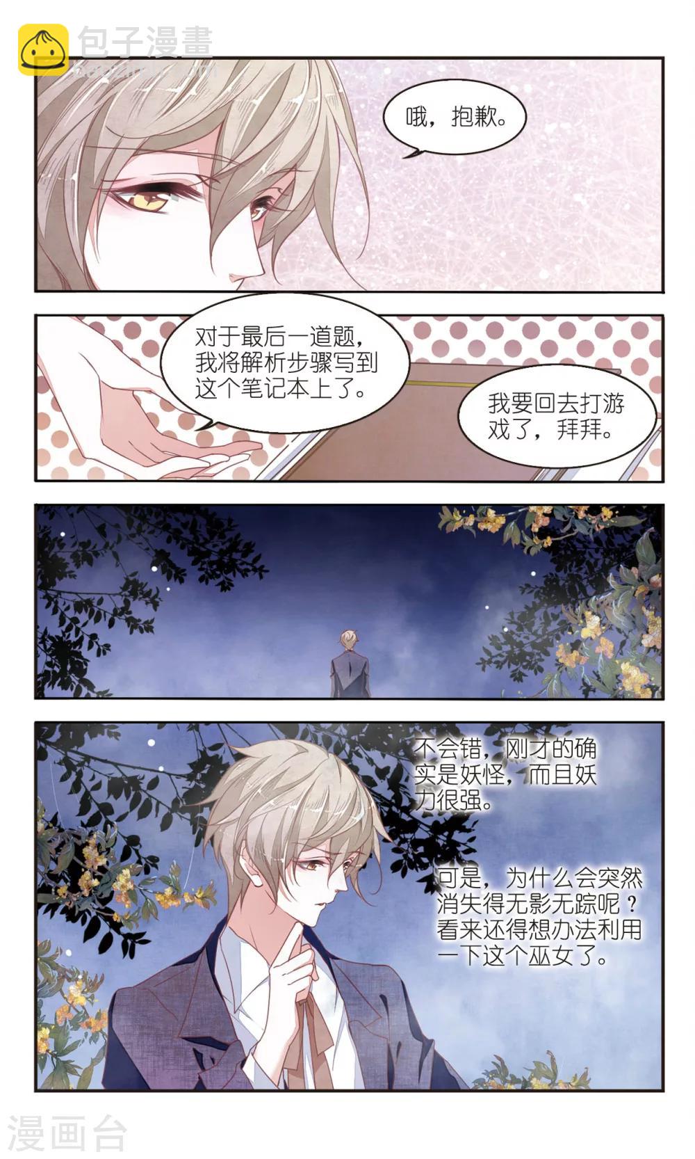 第7话1 都在脑补什么-第18话