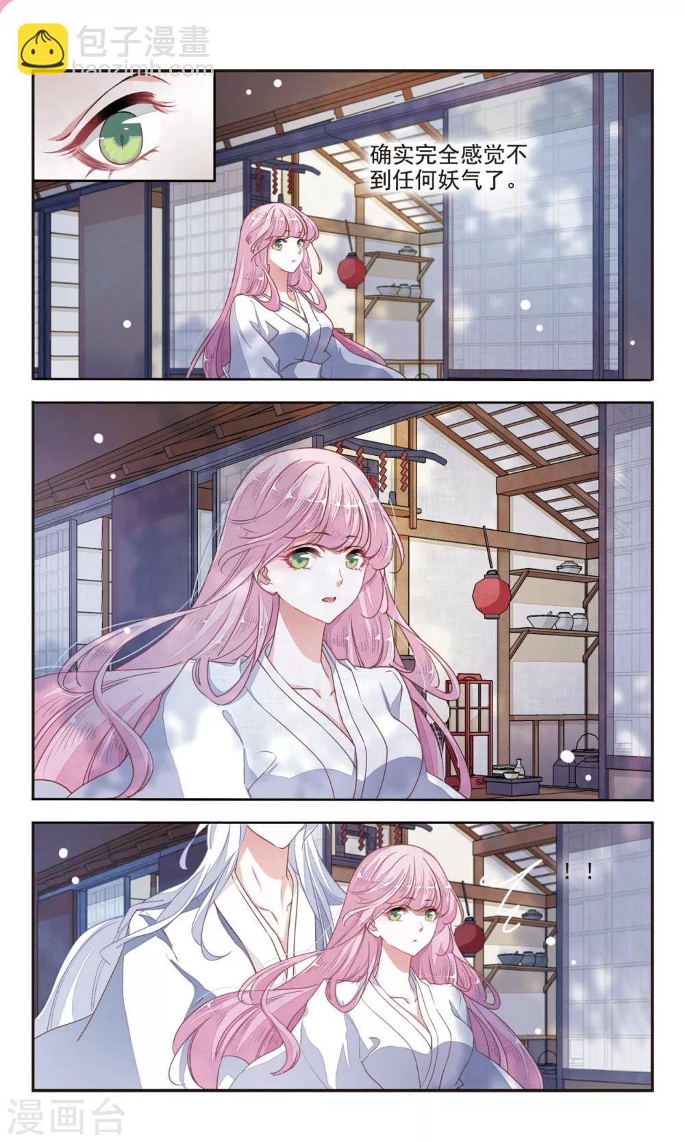 第8话1 神社、妖怪、秘密-第20话