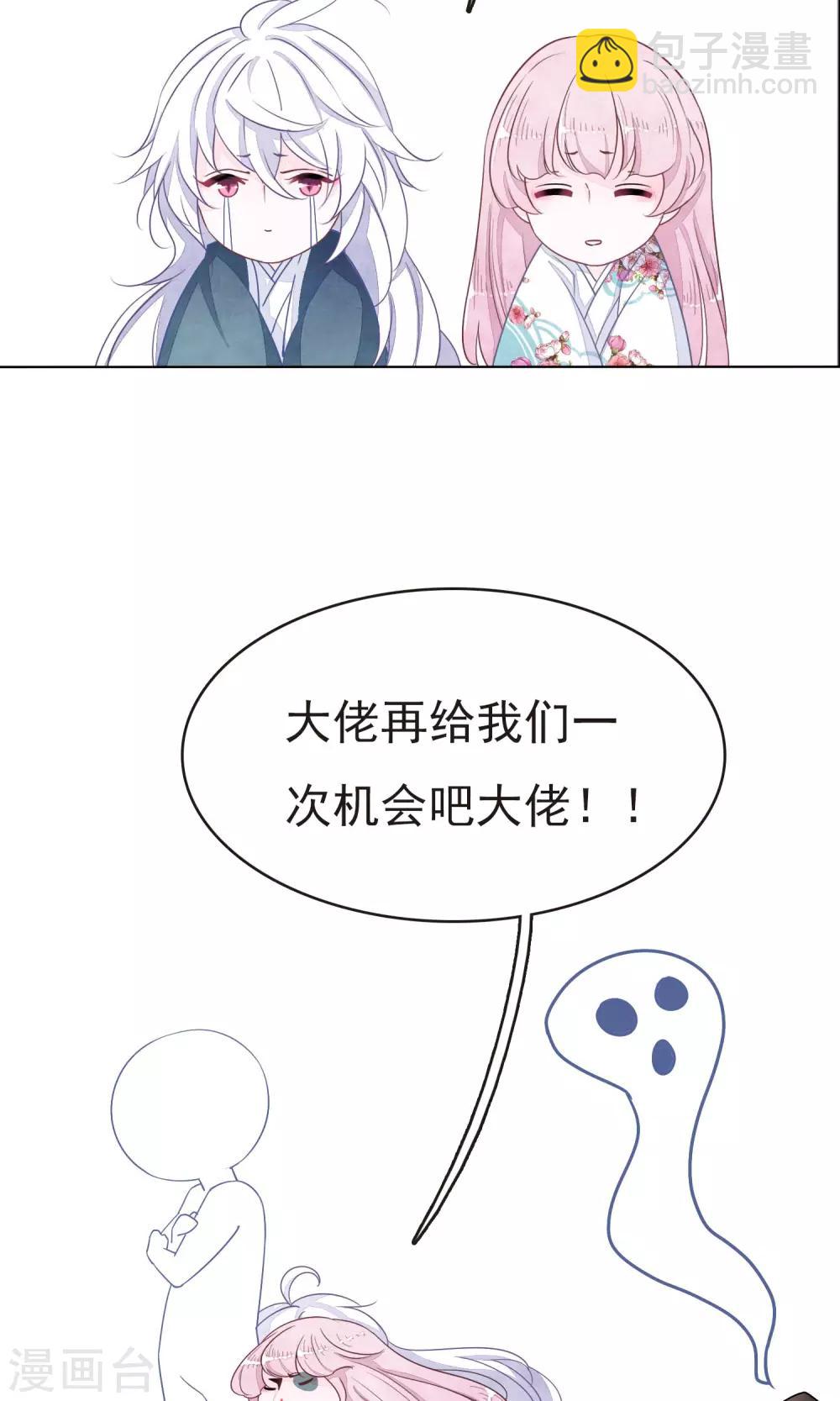 断更致歉-第22话