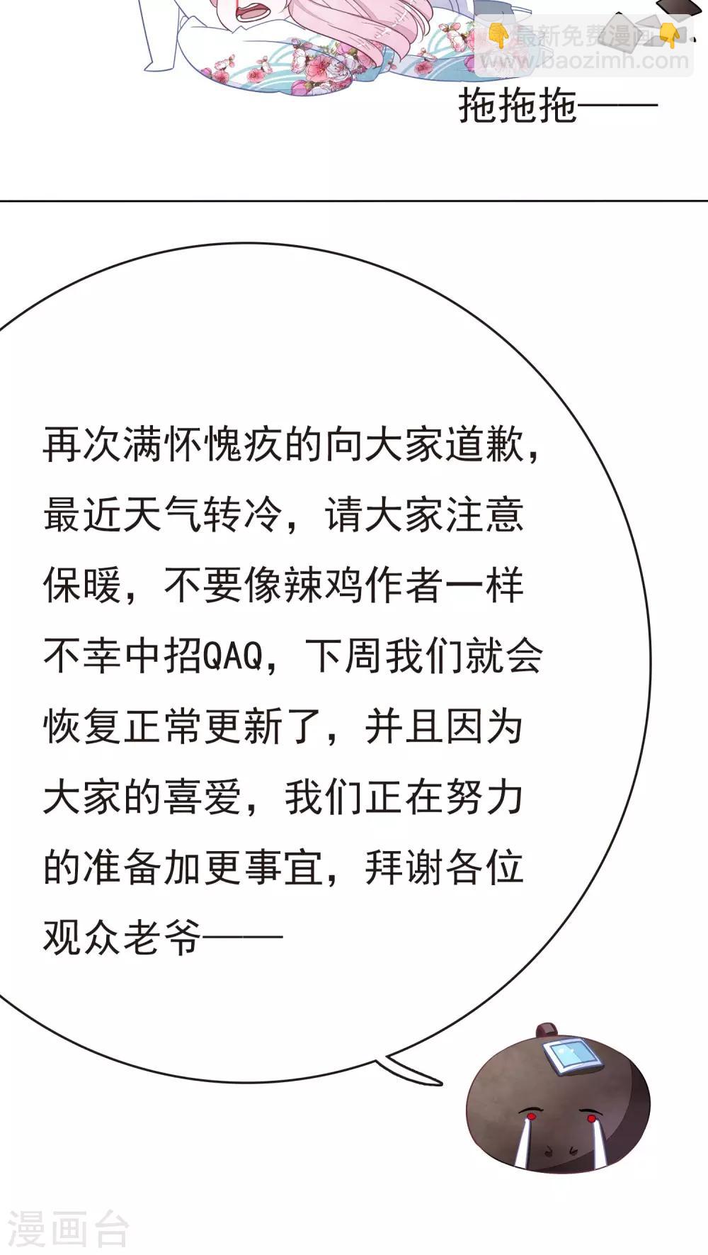 断更致歉-第22话