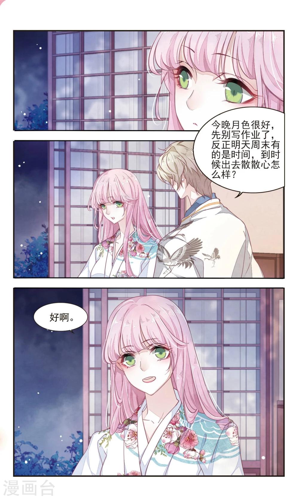 第9话3 修罗场-第26话