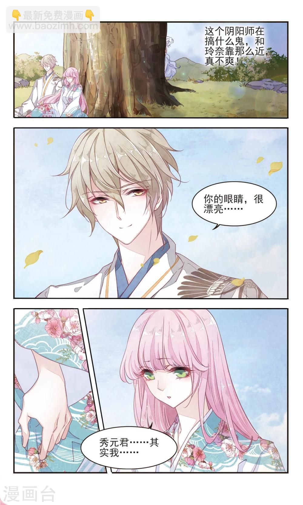 第9话3 修罗场-第26话