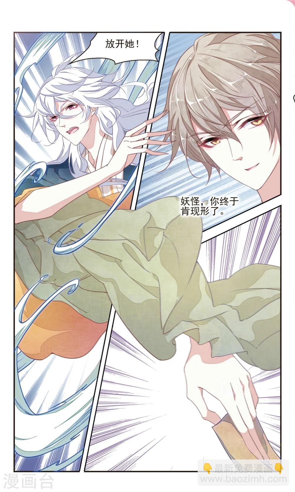 第9话3 修罗场-第26话