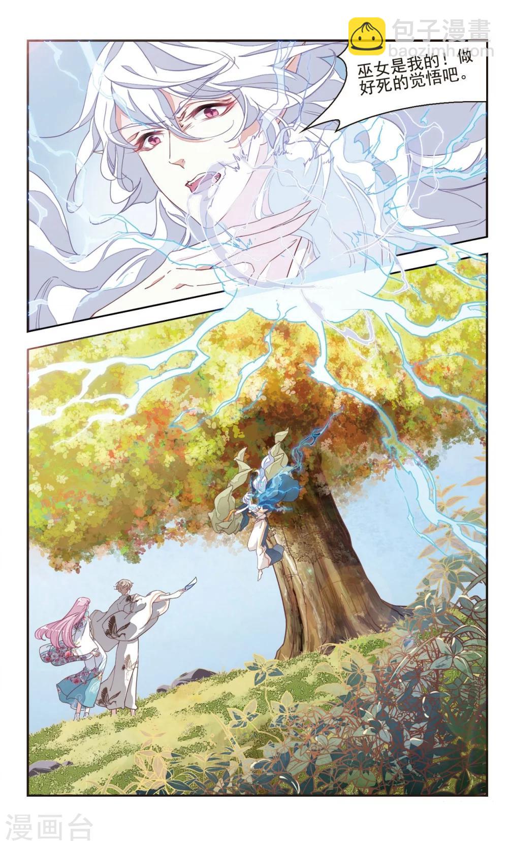 第9话3 修罗场-第26话