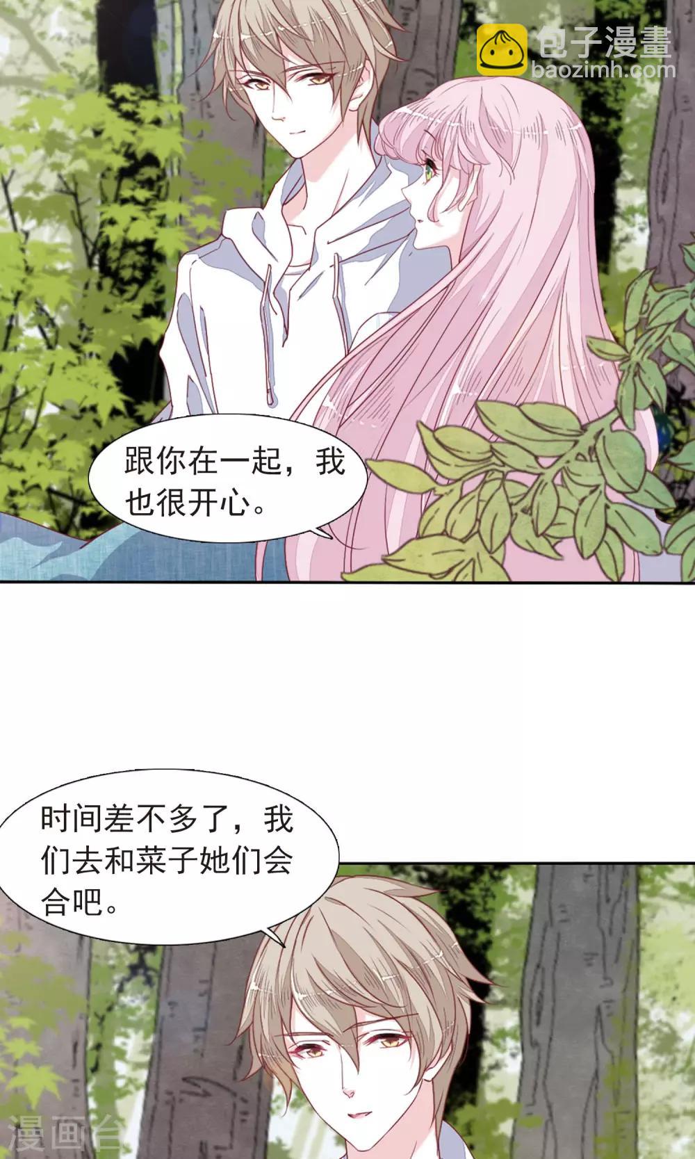 第12话2 秋游-第32话