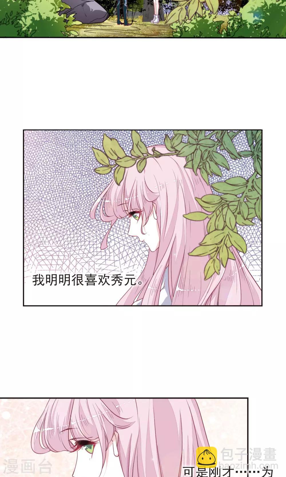 第12话2 秋游-第32话