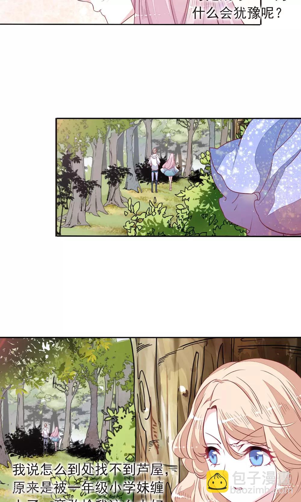 第12话2 秋游-第32话