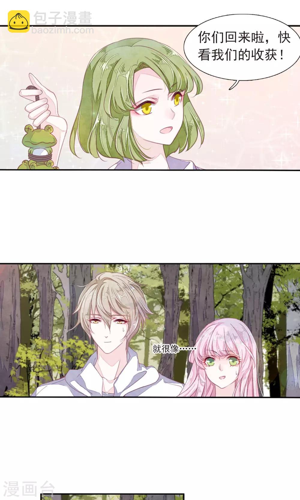 第12话2 秋游-第32话