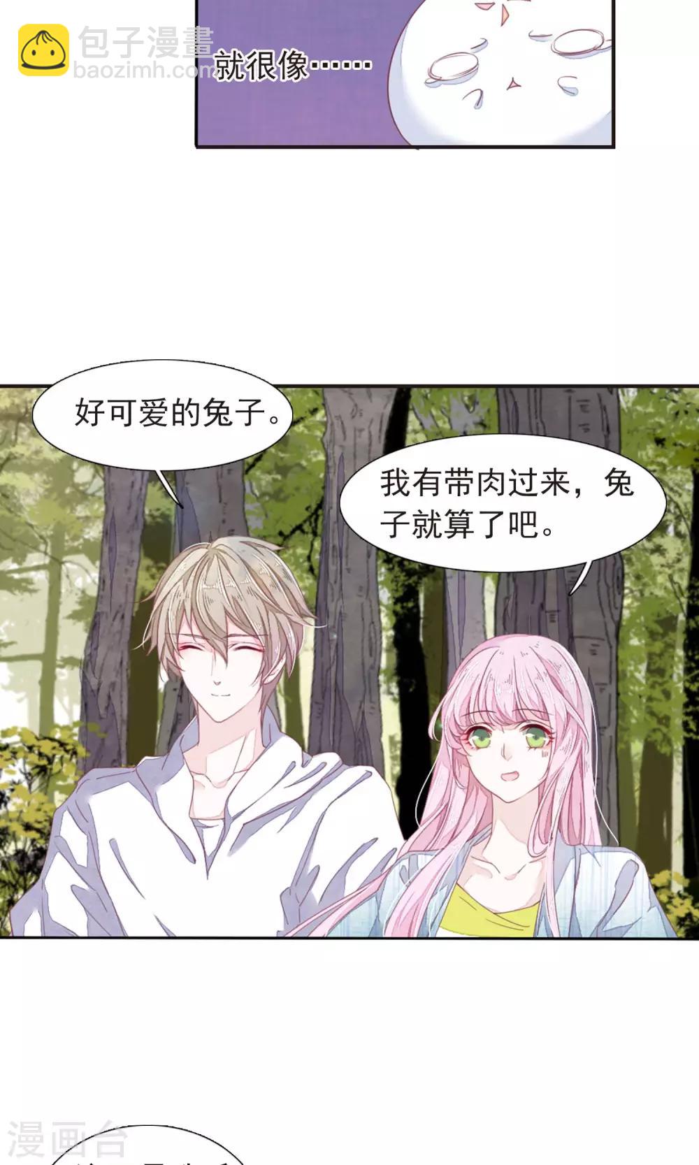 第12话2 秋游-第32话