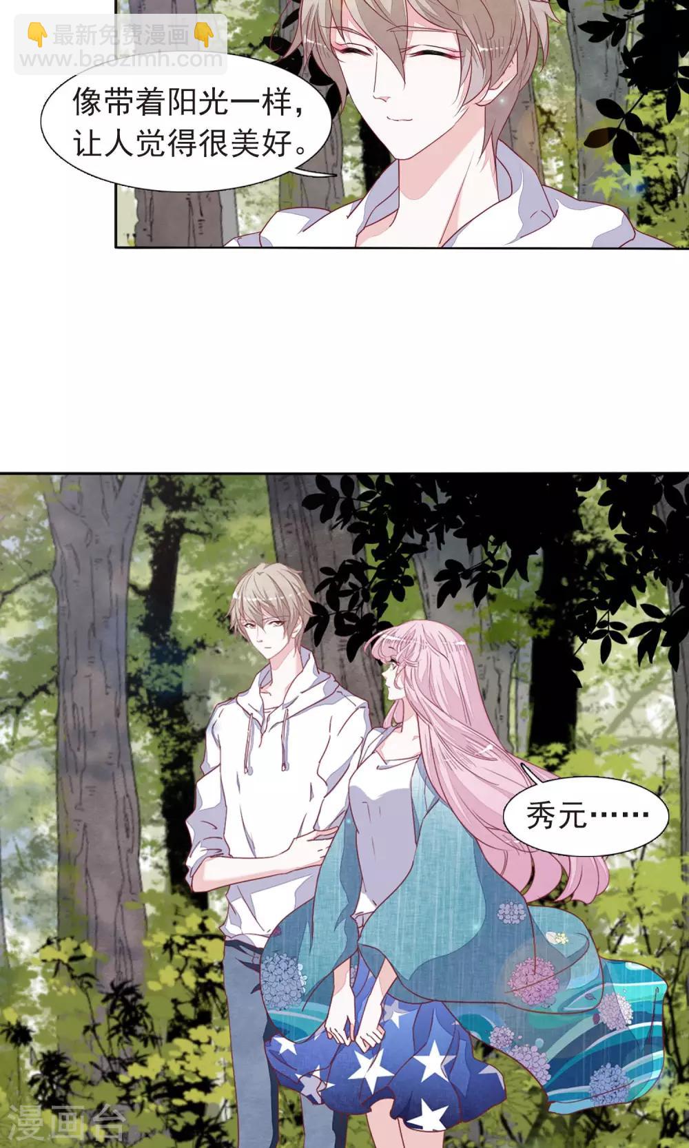 第12话2 秋游-第32话