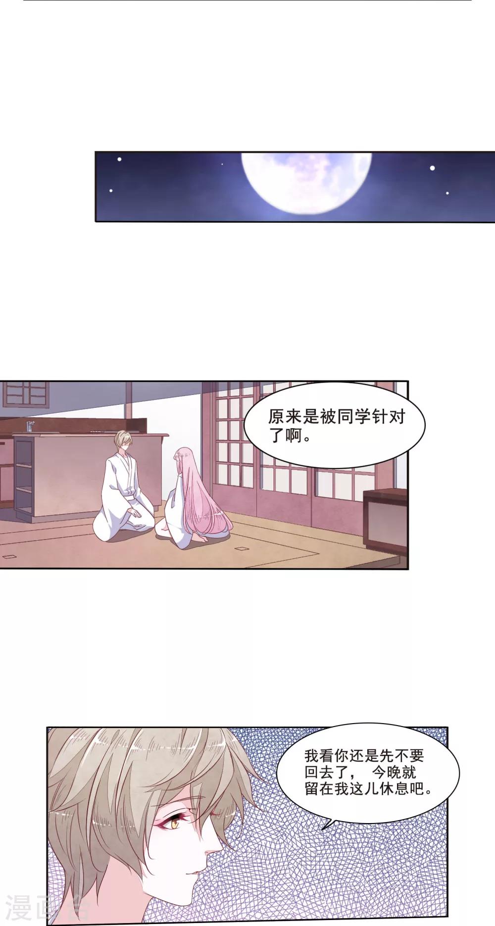 第13话2 嫉妒-第34话