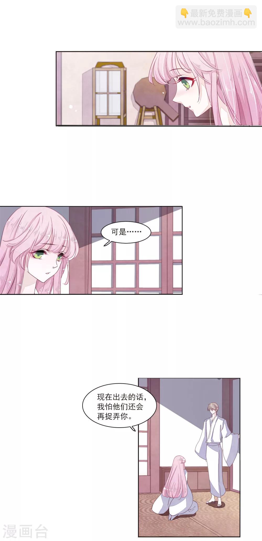 第13话2 嫉妒-第34话