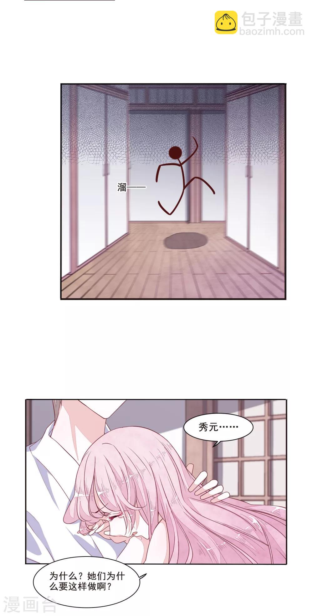 第13话2 嫉妒-第34话