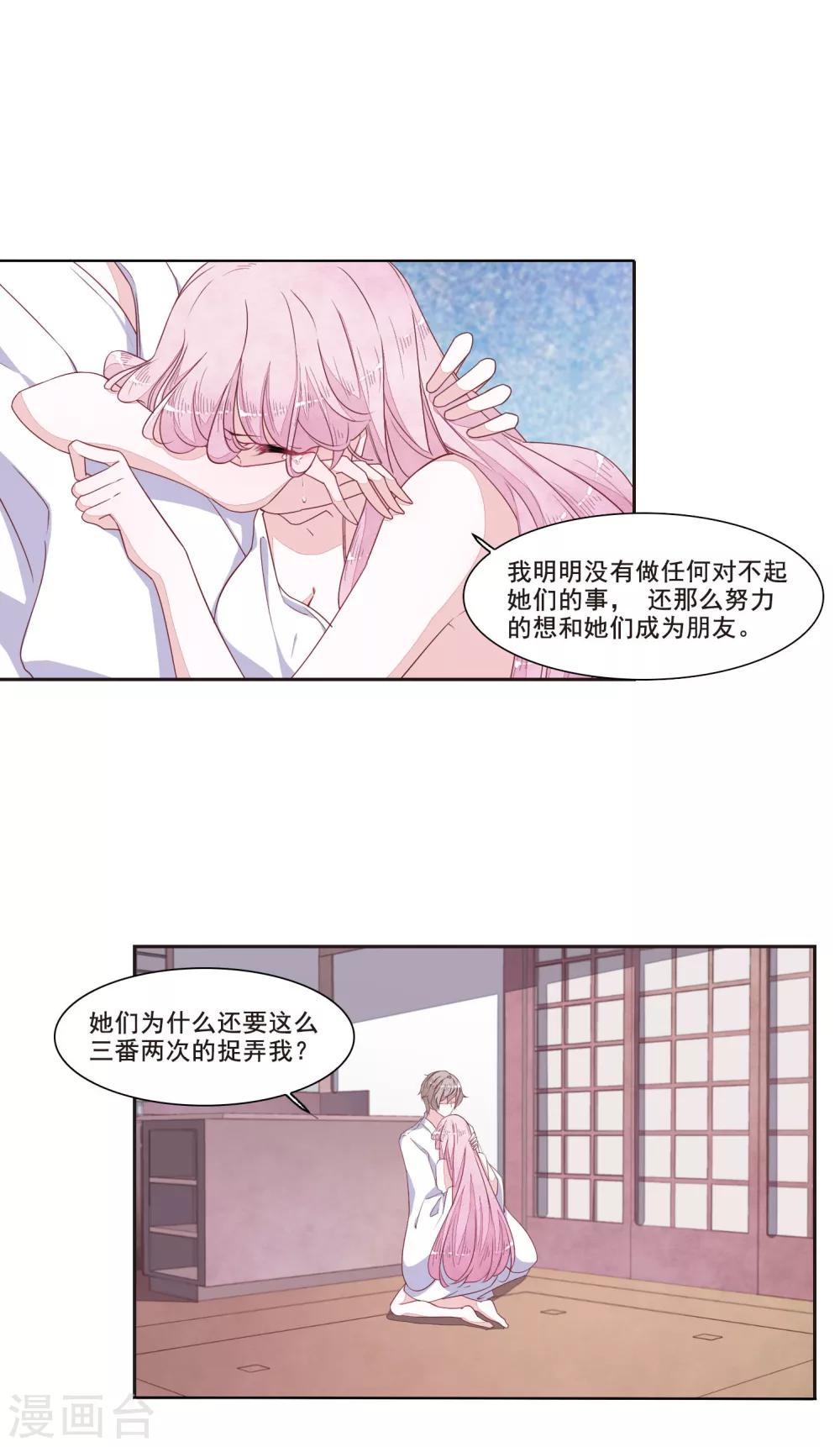 第13话2 嫉妒-第34话