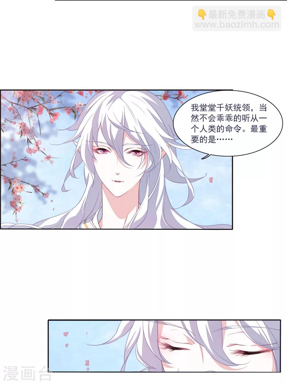 第14话2 孤独-第36话