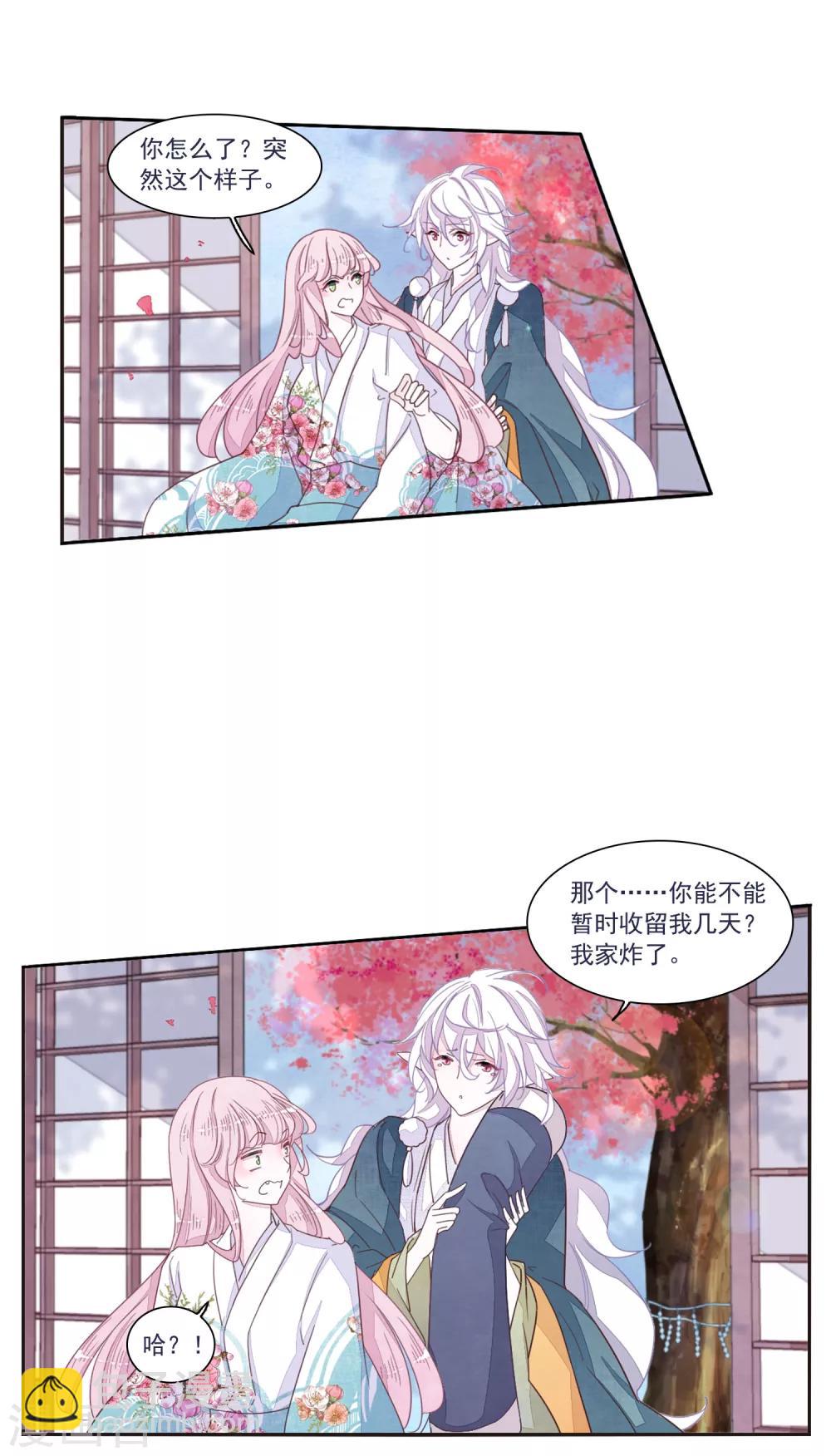 第14话2 孤独-第36话