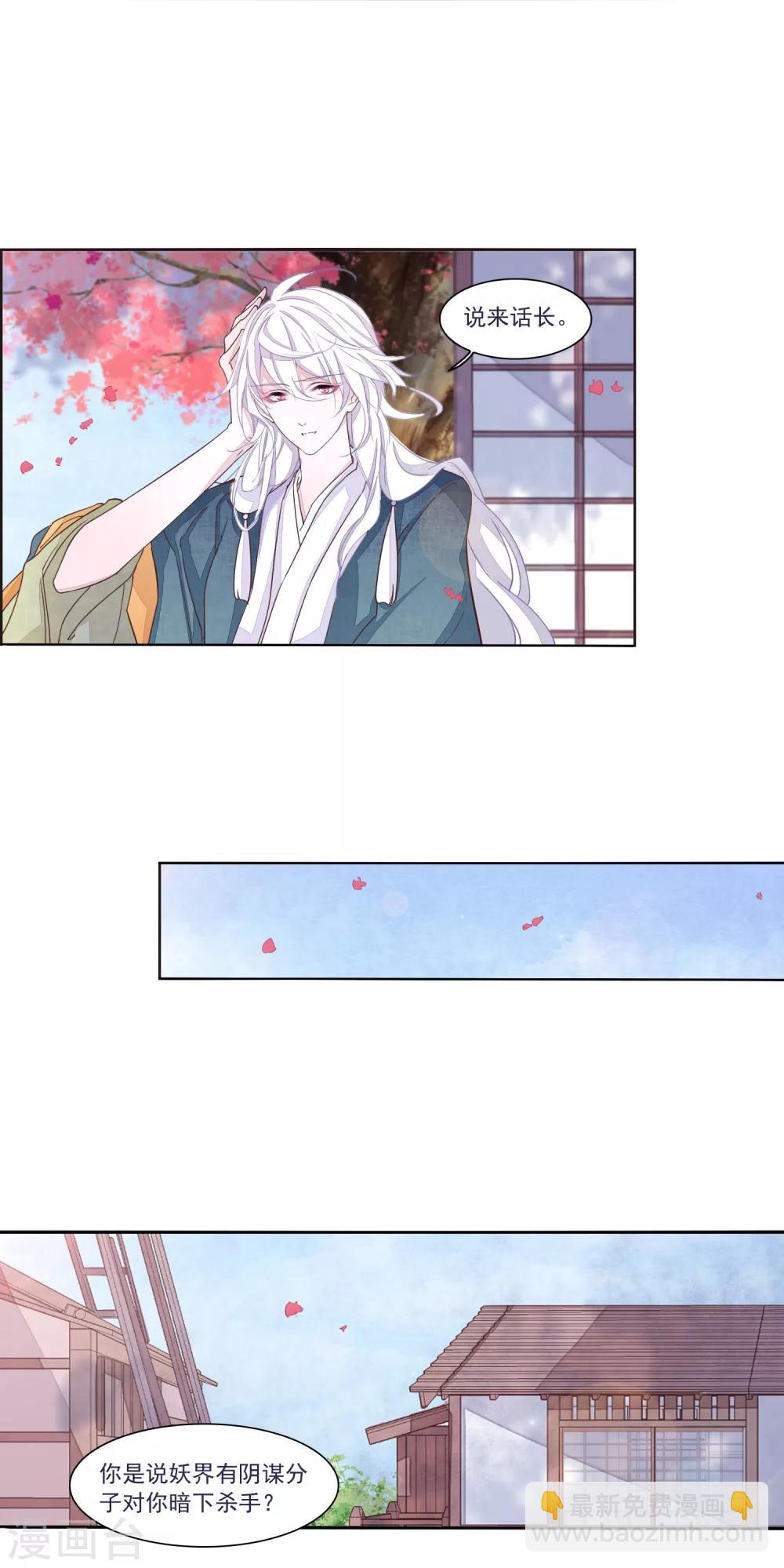 第14话2 孤独-第36话