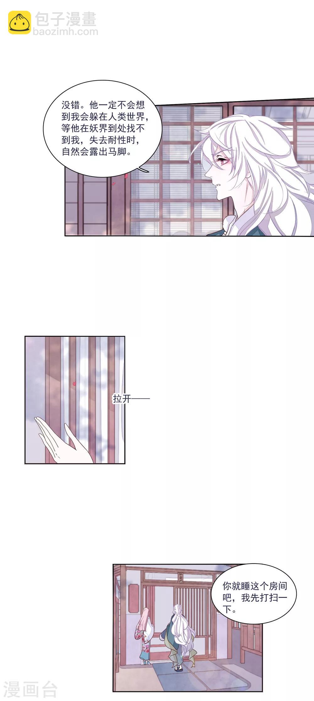 第14话2 孤独-第36话