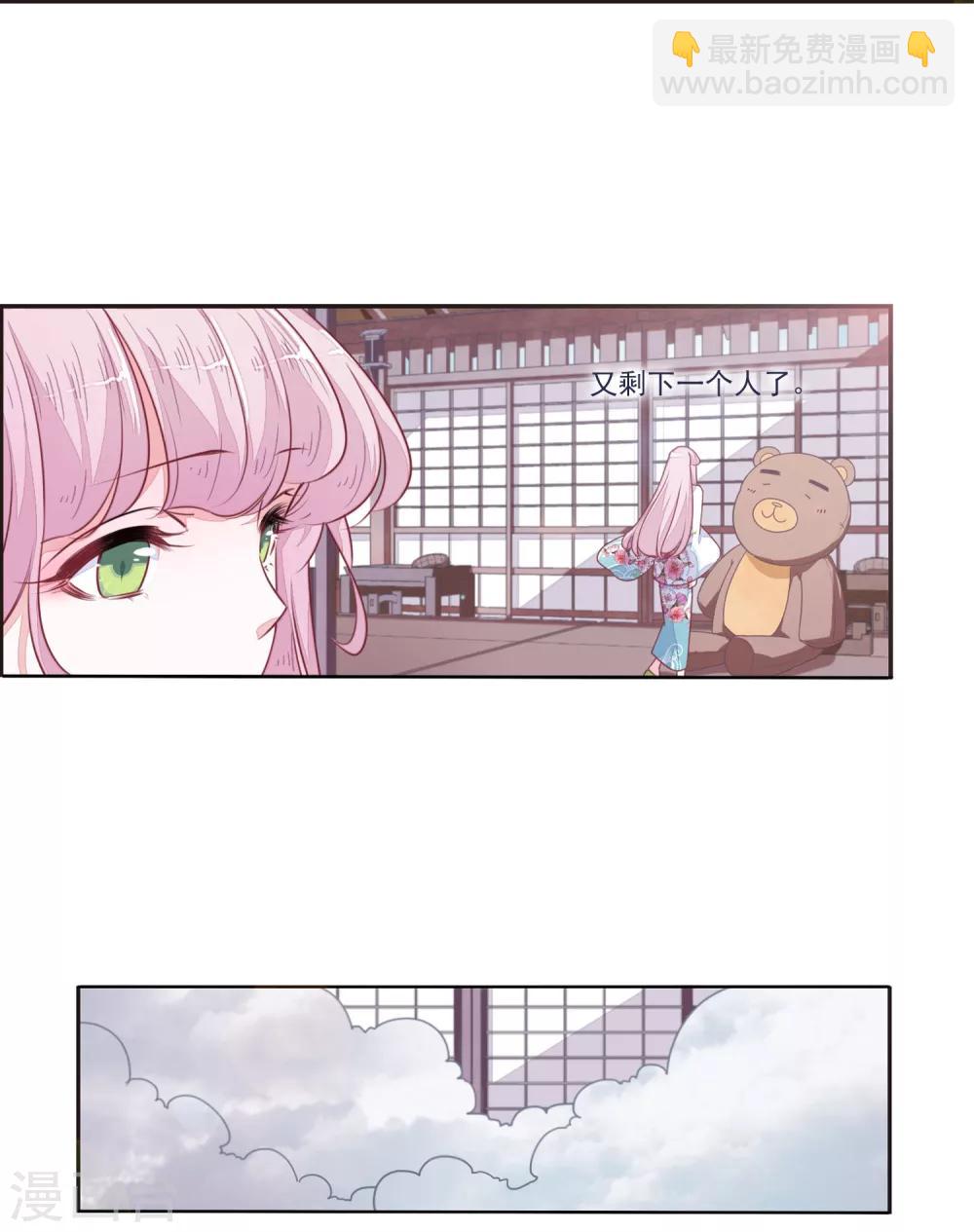 第14话2 孤独-第36话