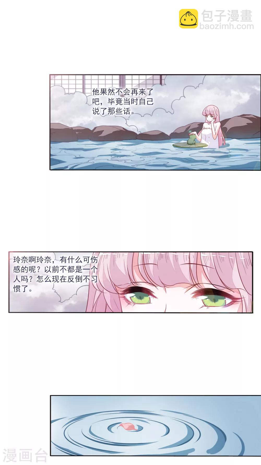 第14话2 孤独-第36话