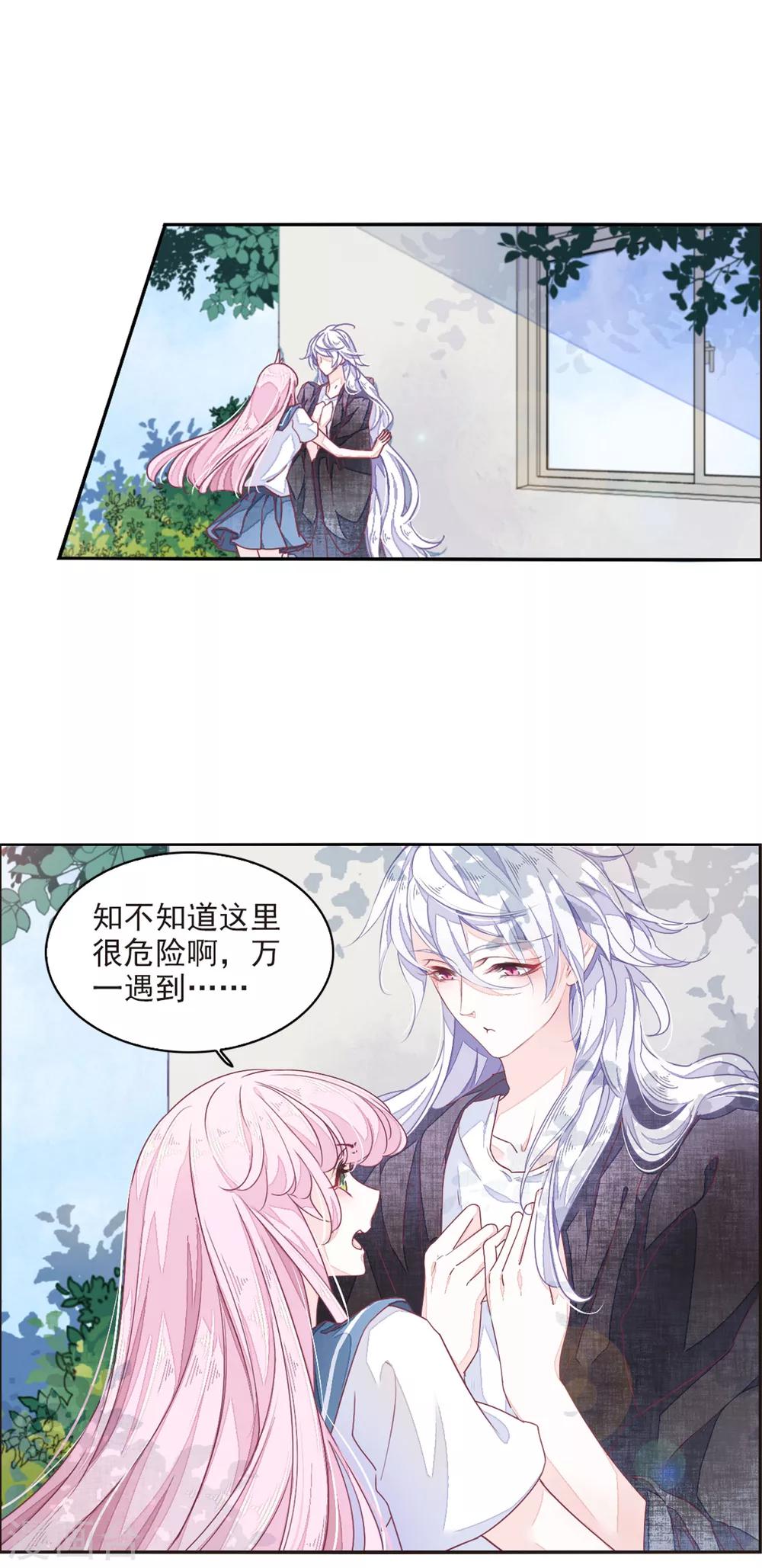 第15话2 赖上巫女的妖主大人-第38话