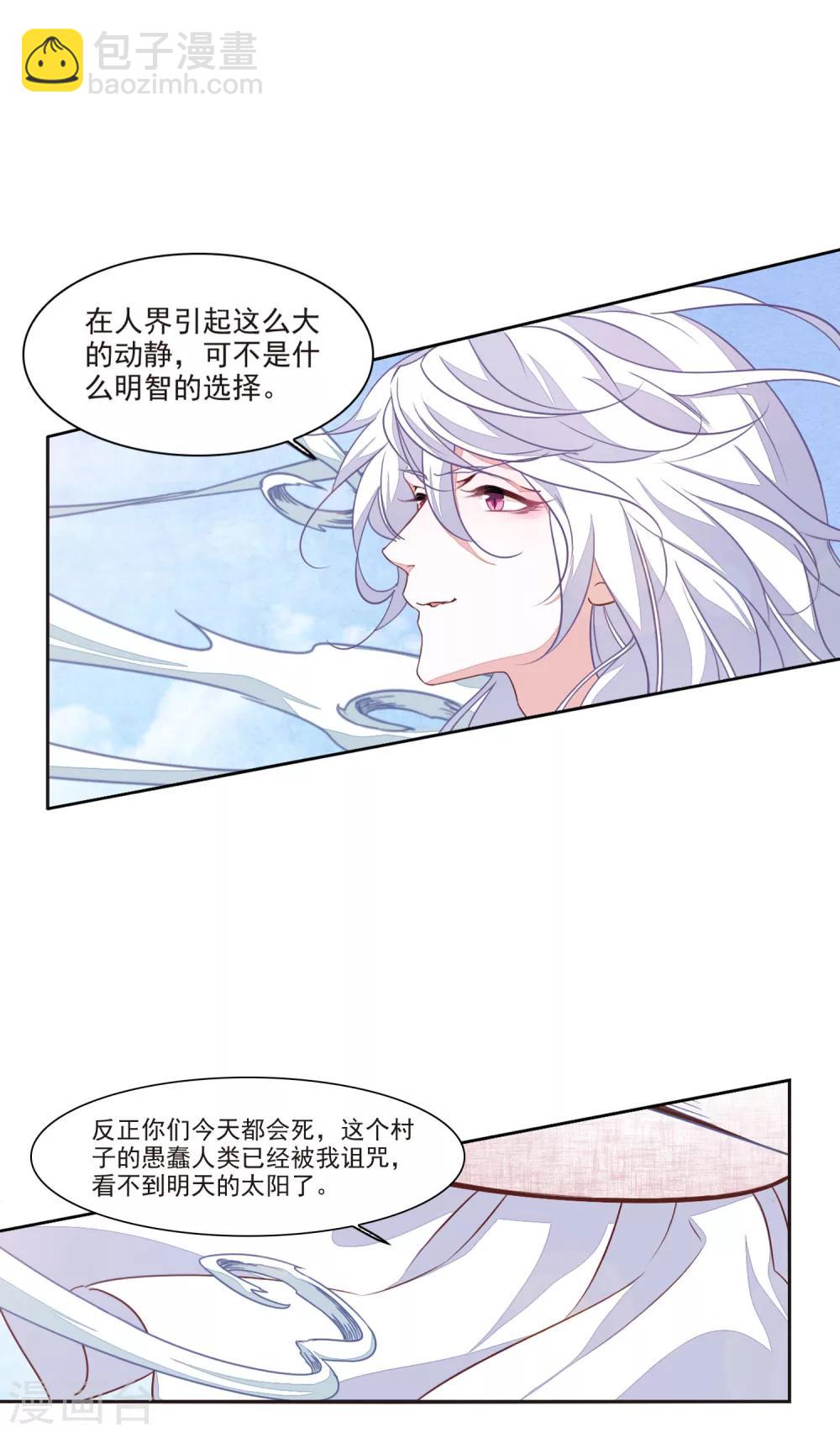 第16话2 敌袭-第40话